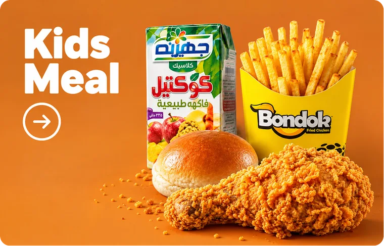 Kids Meal